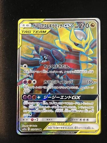 Prezzo speciale garchomp - prezzo,