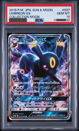 Carta pokemon umbreon 2016 - umbreon, gx