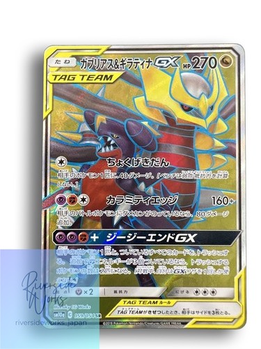 Prezzo speciale garchomp - speciale, &