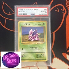 【PSA 10】 vecchia carta